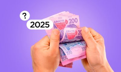 Уряд оприлюднив плани щодо підвищення мінімальної зарплати в Україні