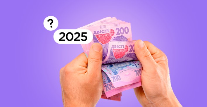 Уряд оприлюднив плани щодо підвищення мінімальної зарплати в Україні