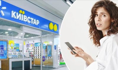 Абонентам Київстару доведеться заплатити по 300 гривень за номер: деталі