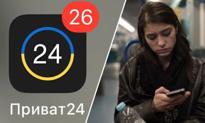 ПриватБанк запустив продаж квитків по Європі через Приват24