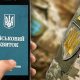Що чекає "обмежено придатних" чоловіків, які до 5 червня не пройдуть ВЛК