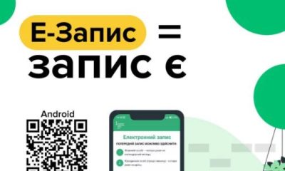 МВС запустило для водіїв окремий додаток: навіщо він