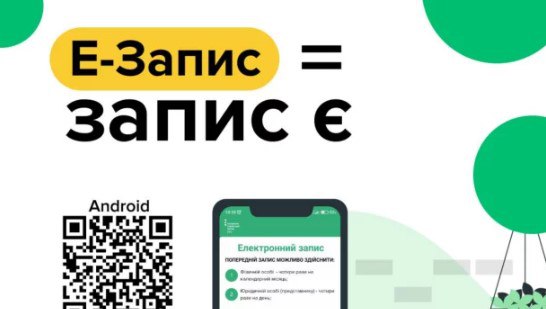 МВС запустило для водіїв окремий додаток: навіщо він