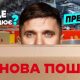 Нова пошта розігрує квартиру в Києві серед клієнтів: як взяти участь