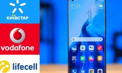 Уже скоро українці зможуть користуватися мобільним зв’язком та інтернетом у 27 країнах ЄС за українськими тарифами