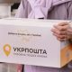 Державний поштовий оператор Укрпошта повідомив про рекордний рівень своєчасної доставки поштових відправлень. В компанії зазначили, що у травні вони забезпечили доставку 98% посилок в межах України без затримок, що перевищує встановлені міжнародні стандарти якості поштових послуг.