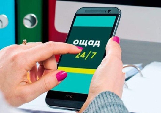 Ощадбанк змінює умови для власників карток з 1 червня: що потрібно знати