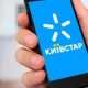 Потрібно встигнути до 24 червня: Київстар закриває кілька популярних тарифів