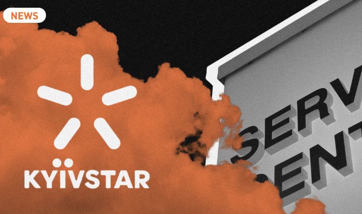 «Київстар» запустив новий сервіс для українців: деталі