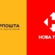 Нові правила післяплати від «Нової пошти» та «Укрпошти» що зміниться для тих, хто продає без ФОП