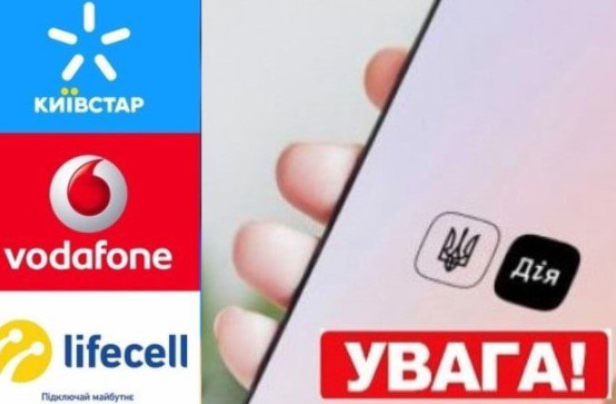 Оператори Kyivstar, Vodafone та lifecell блокуватимуть спам і шахраїв: нововведення від Мінцифри