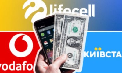 Київстар, Vodafone і Lifecell запроваджують нові пільги для українців: що відомо