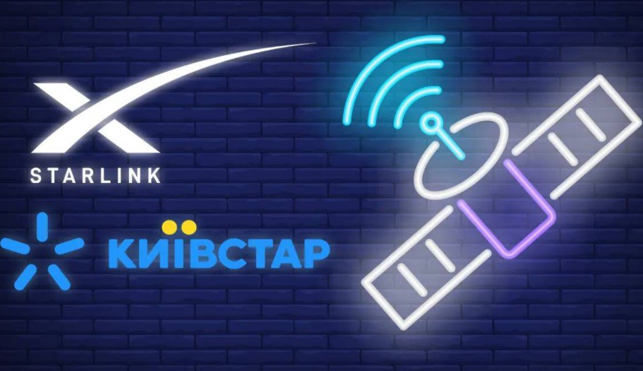 «Київстар» успішно з’єднав свою основну мережу із супутниковою інфраструктурою Starlink: що зміниться для українців