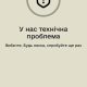 "Резерв+" перестав працювати: українців попередили, що робити у таких випадках