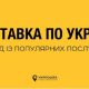 Всім приготуватися: Укрпошта оголосила нові тарифи