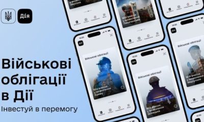 В застосунку "Дія" з'явилися нові можливості заробити гроші: деталі