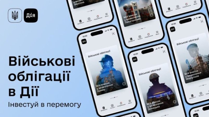 В застосунку "Дія" з'явилися нові можливості заробити гроші: деталі