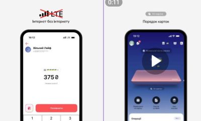 В Монобанк тепер можна зайти навіть без інтернету: інструкція