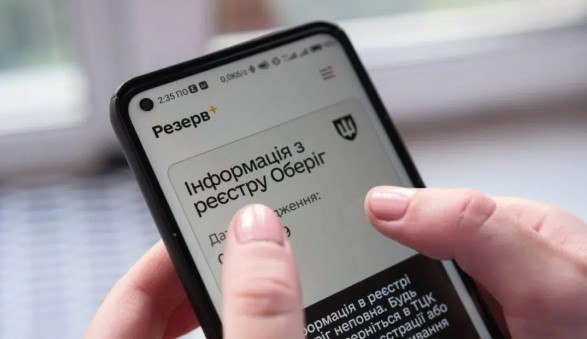Мобілізацію буде зупинено для тих, хто зробить це в Резерв+: деталі
