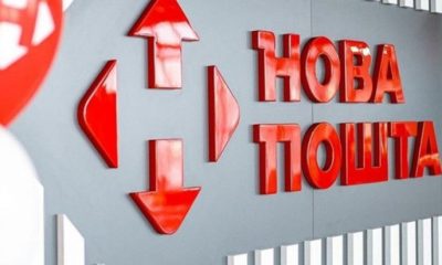 "Нова пошта" запустила нову програму для доставки: всього 1 гривня