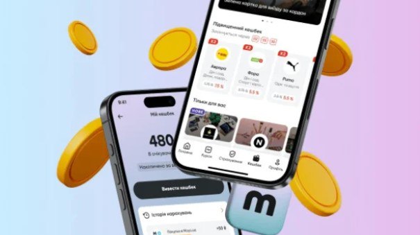 В Україні стартує найвигідніша кешбек-програма з поверненням до 14% за покупки