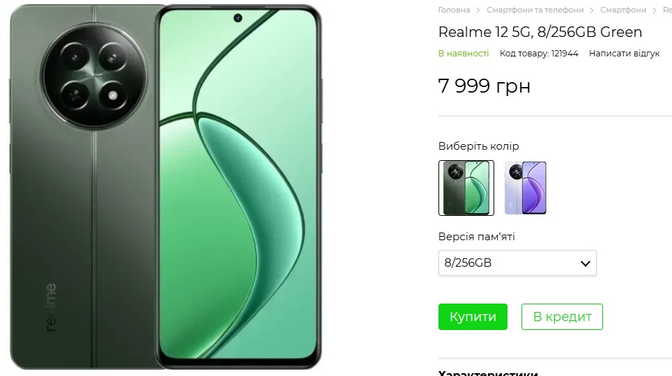 realme 12 5G Це сучасний смартфон із великим 6,72-дюймовим IPS-дисплеєм з роздільною здатністю Full HD+ (2400x1080 пікселів) і частотою оновлення 120 Гц. Дисплей підтримує хорошу яскравість до 950 ніт, що забезпечує комфортний перегляд навіть при яскравому освітленні. Корпус виконаний із поєднання пластику та металу, а захист від пилу та вологи за стандартом IP54 додає надійності. Смартфон працює на 8-ядерному процесорі MediaTek Dimensity 6100+ із максимальною частотою 2,2 ГГц, що разом із 8 ГБ оперативної пам’яті гарантує плавну роботу інтерфейсу і більшість додатків. Вбудована пам’ять становить 256 ГБ із можливістю розширення за допомогою microSD. Основна камера оснащена 108-Мп ширококутним модулем та додатковим сенсором глибини на 2 Мп. Камера підтримує 3-кратний цифровий зум без втрат і знімає відео в Full HD якості. Фронтальна 8-Мп камера ідеально підходить для селфі та відеодзвінків, а штучний інтелект покращує якість знімків. Акумулятор ємністю 5000 мА·год підтримує швидку зарядку SuperVOOC потужністю 45 Вт, що дозволяє швидко поповнити заряд батареї. Безпеку забезпечує сканер відбитка пальця, розташований на бічній грані смартфона. Смартфон підтримує 5G, Wi-Fi 802.11ac, Bluetooth 5.2, NFC і GPS із підтримкою кількох систем навігації, що робить його універсальним для сучасного користувача.