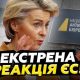 Новий український законопроєкт №12414, що змінює підхід до діяльності антикорупційних органів, спричинив хвилю критики з боку європейських партнерів.