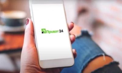 Тепер для всіх клієнтів ПриватБанку стали доступні вигідніші тарифи на популярну послугу