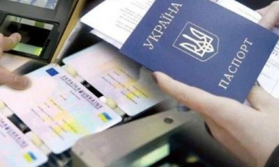 Для власників паспортів готують нові вимоги: які зміни пропонують