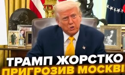Трамп офіційно дав Путіну декілька днів: стало відомо скільки днів залишилося в росії