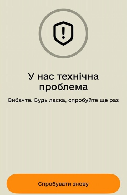 "Резерв+" перестав працювати: українців попередили, що робити у таких випадках