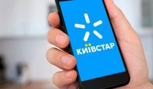 Київстар знизив вартість тарифів для абонентів: що відомо