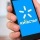 Київстар знизив вартість тарифів для абонентів: що відомо