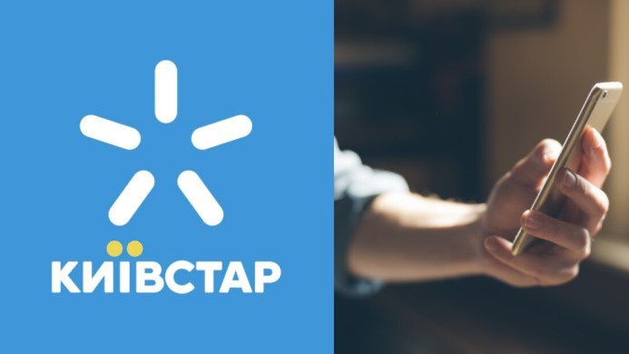 Київстар представив новий вигідний тариф: 100 грн на місяць