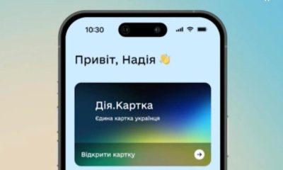 Збій при оформленні «Пакунка школяра» в «Дії»: як отримати виплату