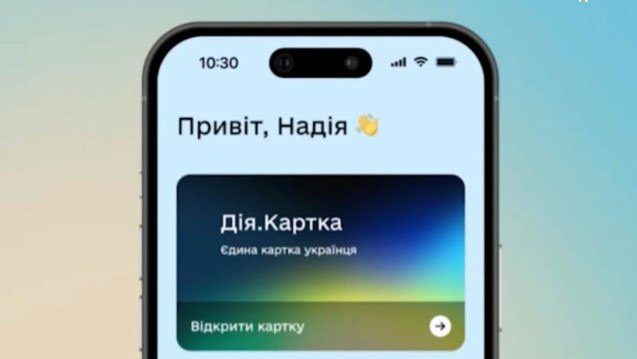 Збій при оформленні «Пакунка школяра» в «Дії»: як отримати виплату