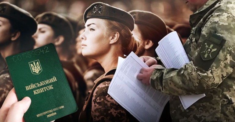 В ТЦК дали команду активніше ставити жінок на військовий облік: подробиці