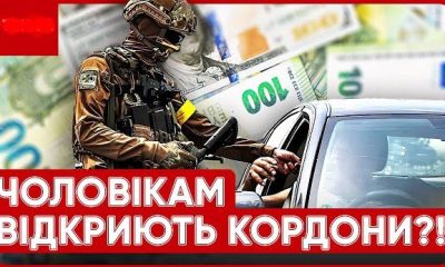 Умови виїзду за кордон для юнаків 18-22 років: які документи тепер потрібні