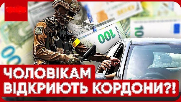 Умови виїзду за кордон для юнаків 18-22 років: які документи тепер потрібні