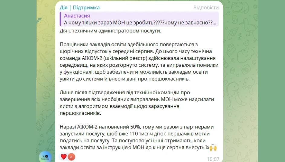 (Автоматизований інформаційний комплекс освітнього менеджменту)