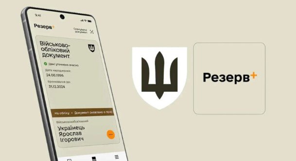 Як знятися з розшуку через "Резерв+" без відвідування ТЦК: пояснення від юриста