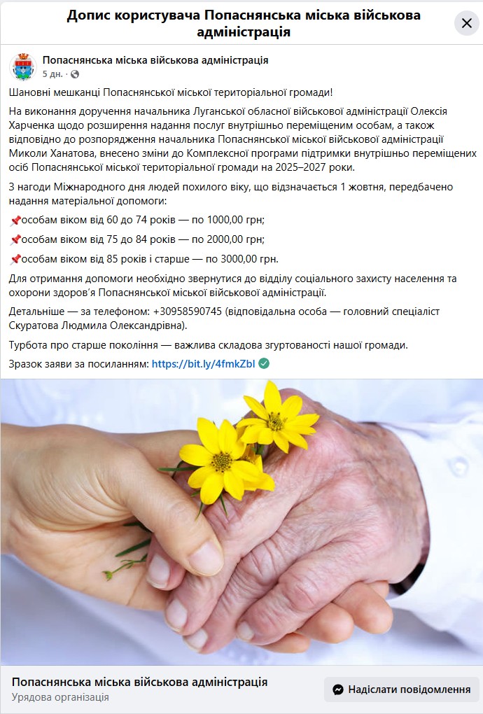 Нові нарахування для пенсіонерів: хто отримає до 3000 гривень додатково
пенсіонери від 60 до 74 років по 1000 грн;

особи віком від 75 до 84 років по 2000 грн;

громадяни віком 85 років і старші по 3000 грн.

Для отримання допомоги необхідно звернутися до відділу соціального захисту населення та охорони здоров я. Більше інформації щодо оформлення можна дізнатися за номером телефону: +30958590745.