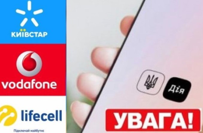 З 26 серпня «Київстар» вимикає 3G у частині регіонів: що це означає для абонентів