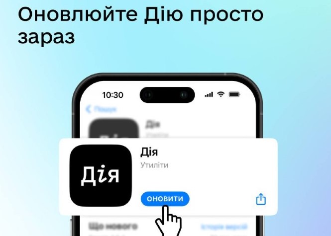 Зміну прізвища онлайн у «Дії»: що потрібно і скільки коштуватиме