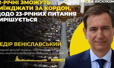 Всім чоловікам до 22 років дозволять виїзд за кордон: у Раді вже зареєстровано законопроєкт