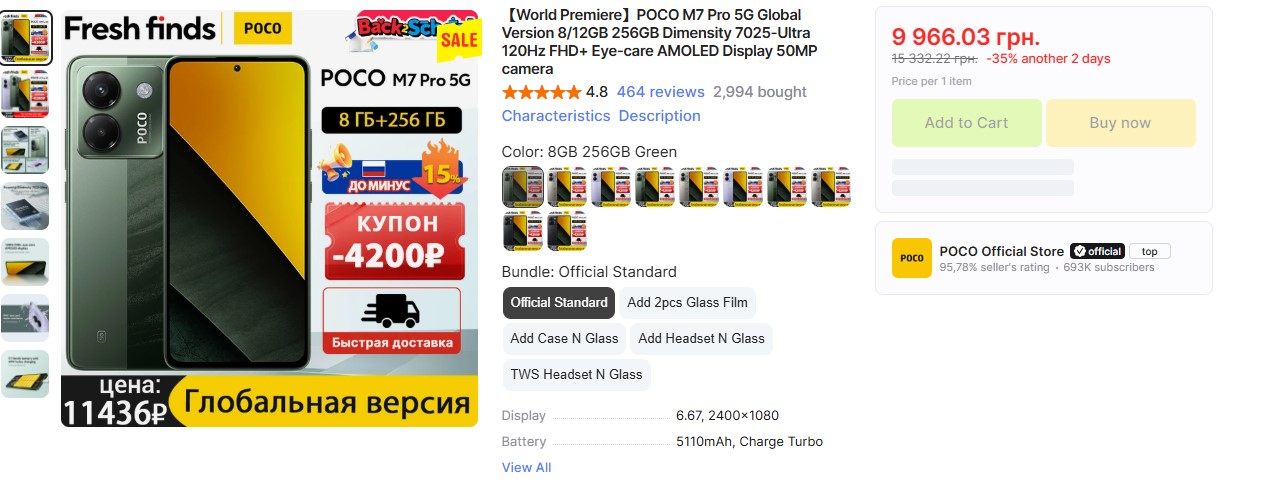 Смартфон POCO M7 Pro обвалився в ціні до рекордно низького рівня