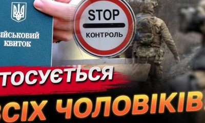 Чоловікам від 18 до 22 років дозволили виїзд за кордон: рішення уряду