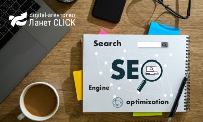 Корпоративний сайт: гайд з SEO-просування від експертів агентства Ланет CLICK
