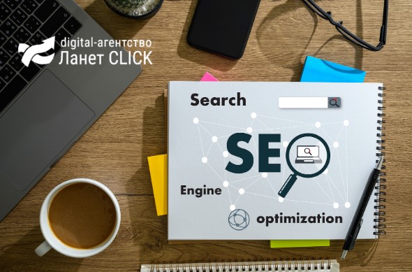 Корпоративний сайт: гайд з SEO-просування від експертів агентства Ланет CLICK