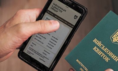 Не оновлюйте «Резерв+», щоб не з'явився «Розшуку»